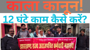 संविधान दिवस पर श्रम अधिकारों का हनन?