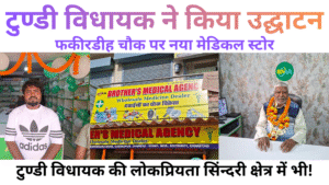 सरकार आमजन की पहुँच में — मथुरा प्रसाद महतो